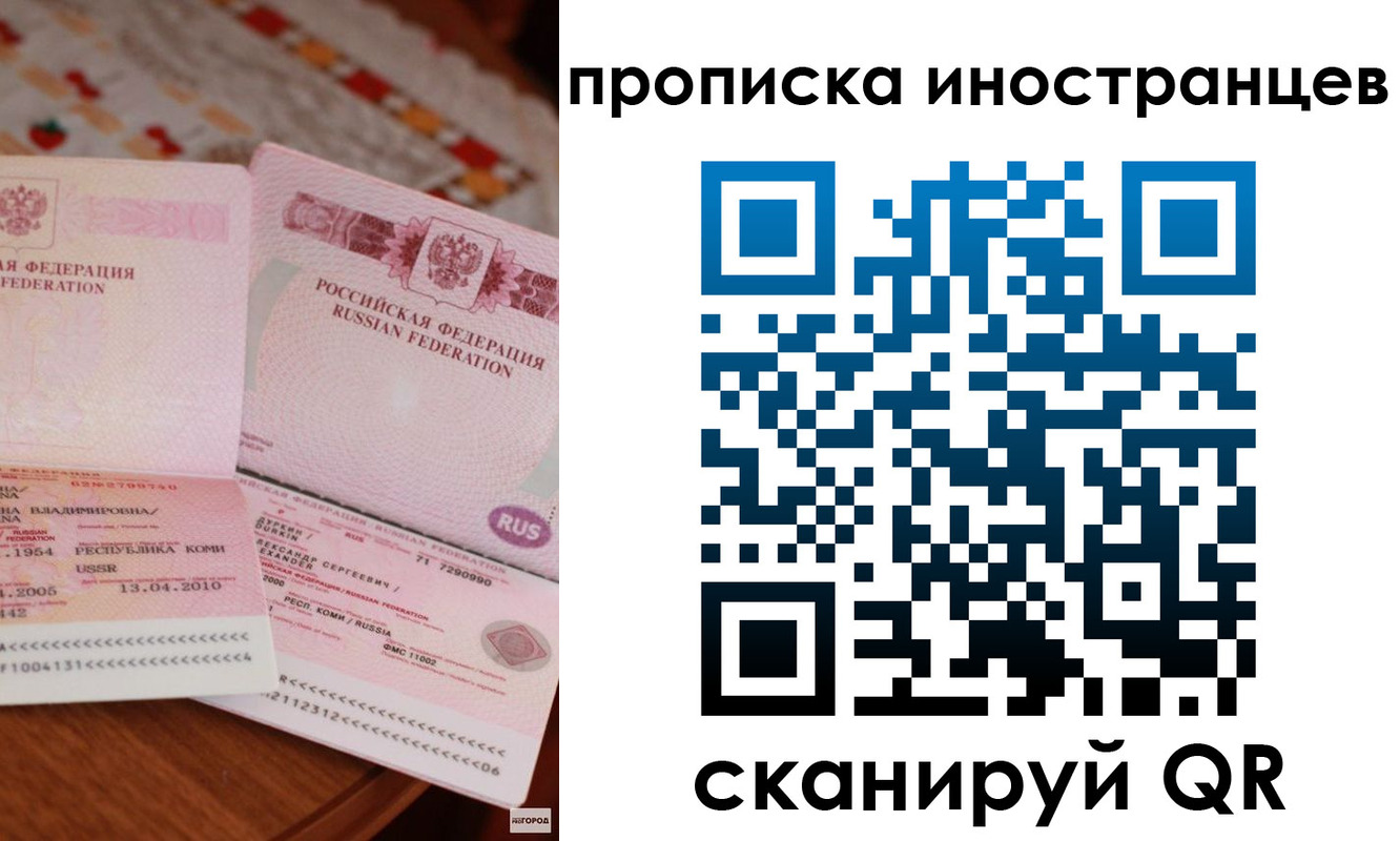 миграционный учет в Куровском