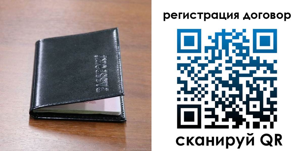 временная регистрация недорого в Куровском