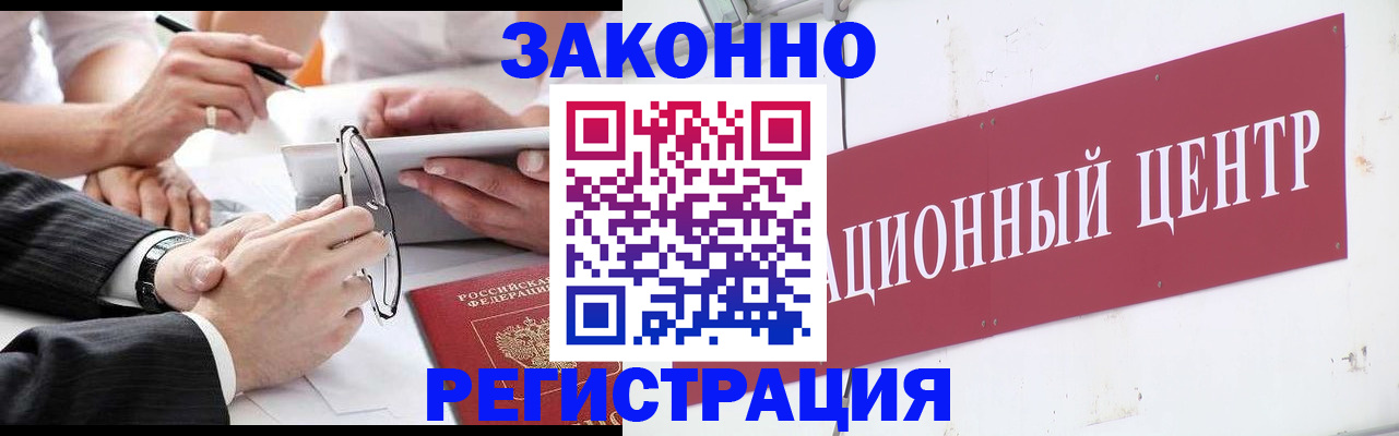 прописка для кредита в Куровском