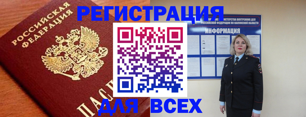 прописка поиск в Куровском