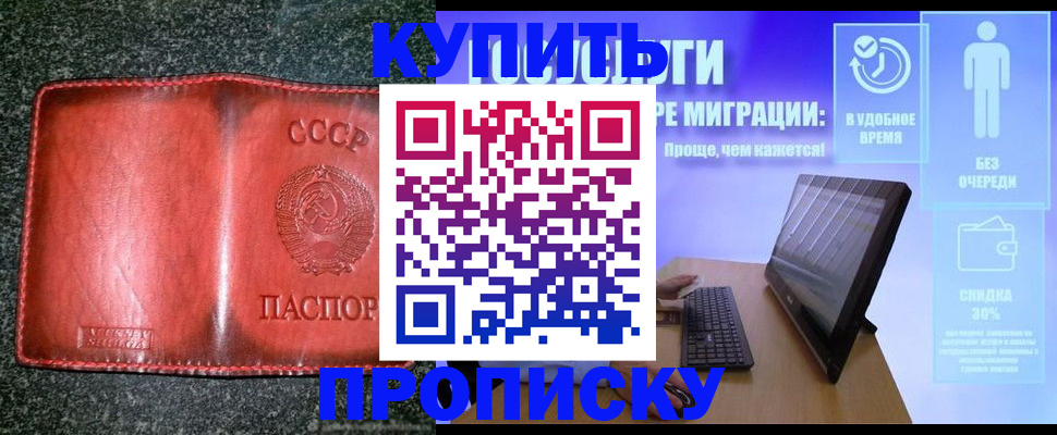 найти адрес прописки в Куровском