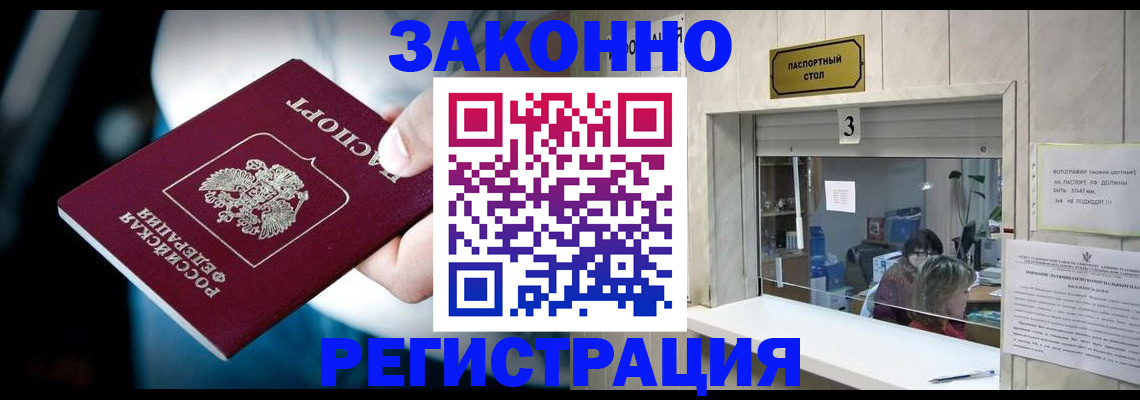 прописка поиск в Куровском