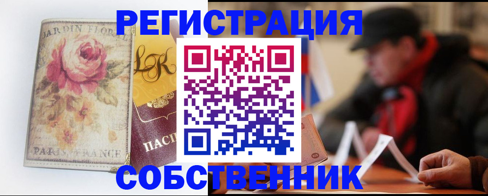 прописка для кредита в Куровском