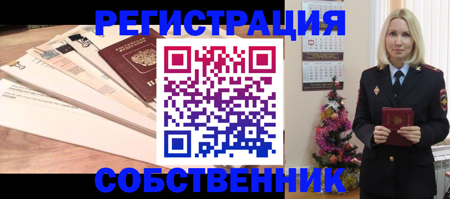 временная регистрация недорого в Куровском