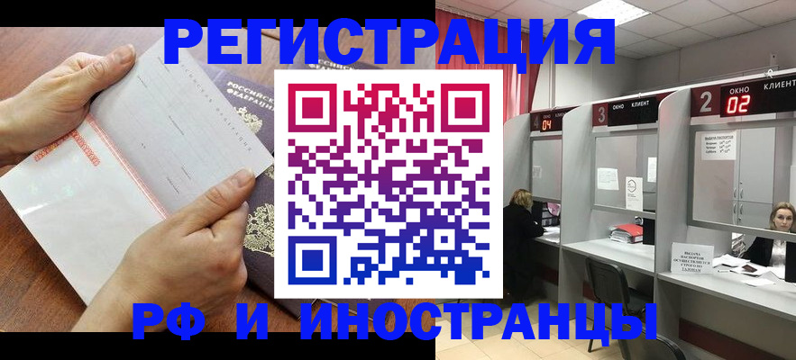 временная регистрация госуслуги в Куровском